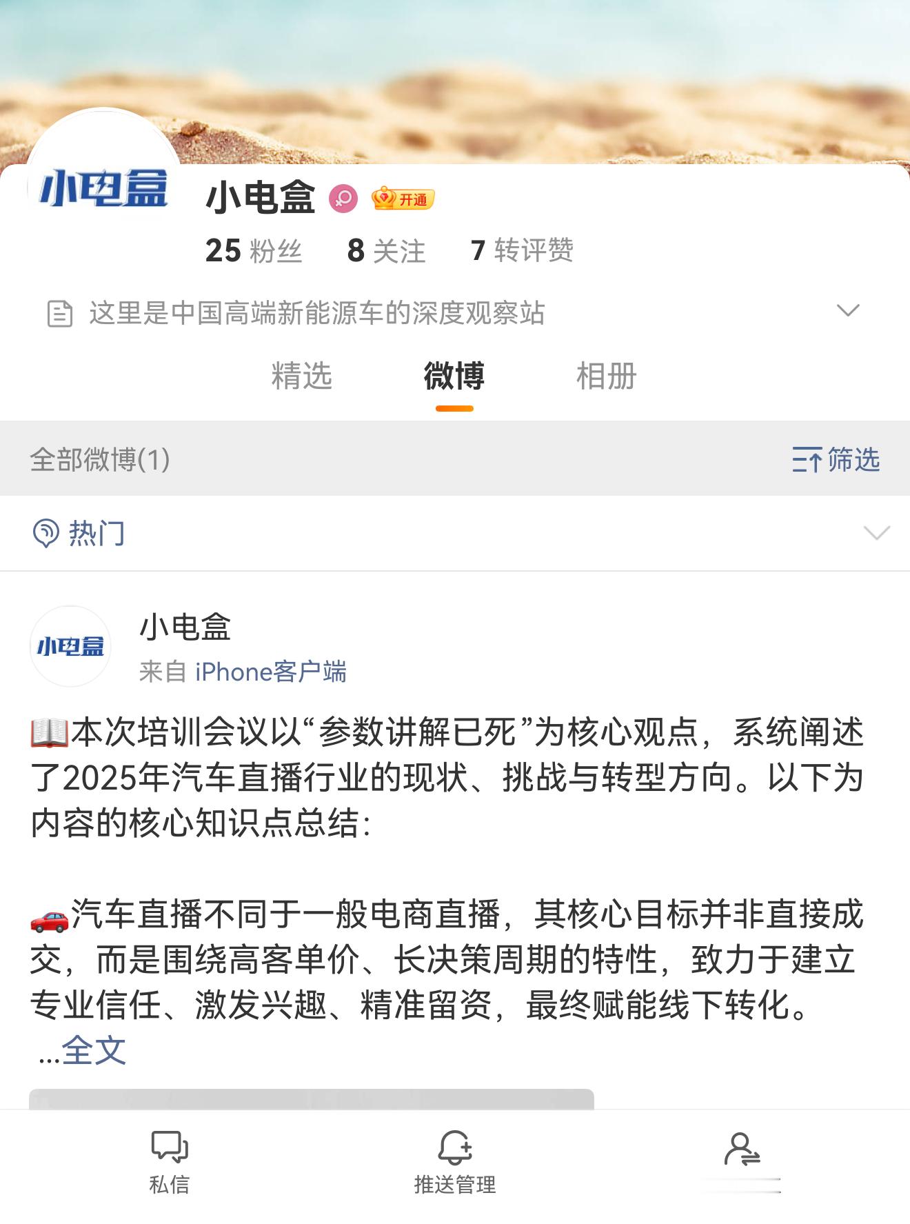 今天靠大熊涨了20个粉丝……