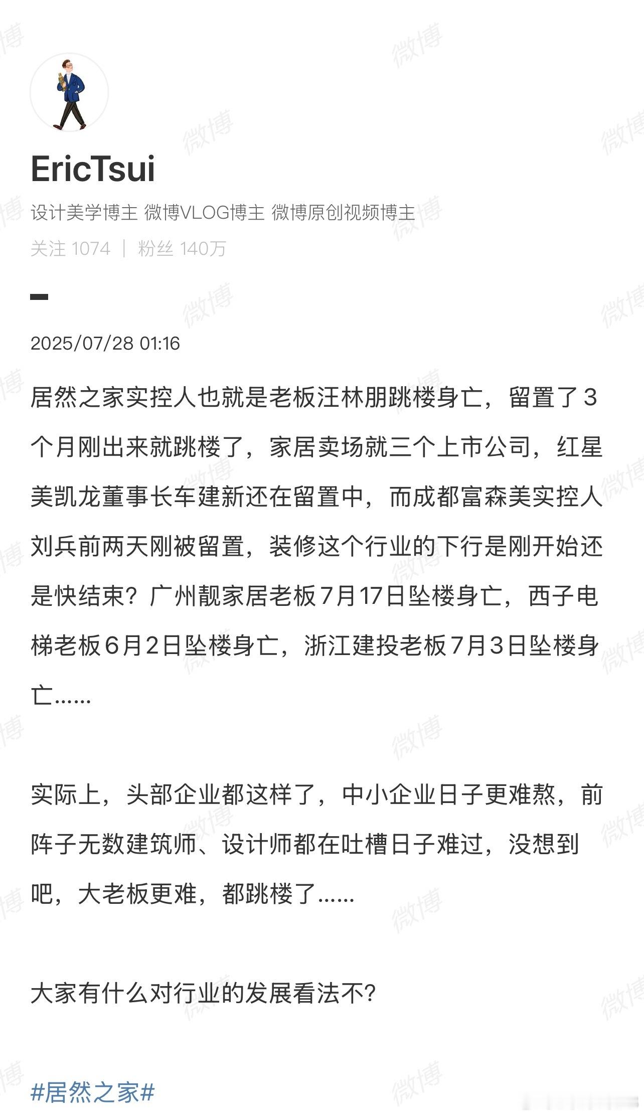 头部接二连三的跳楼，足以证明房地产后市场是有多困难，我也在这条即将沉没的船上，环