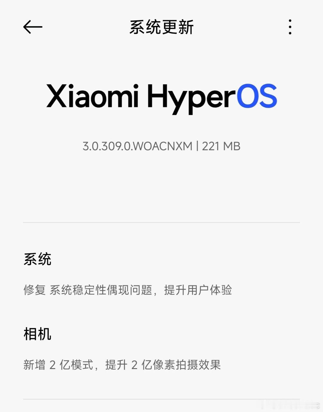 活久见系列：Xiaomi15Ultra最近推送的OS3.0.305.0
