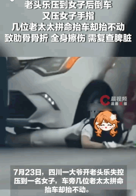 忙中出错，错上加错！7月23日，四川，一辆“老头乐”突然失控，将一女子压在车下。