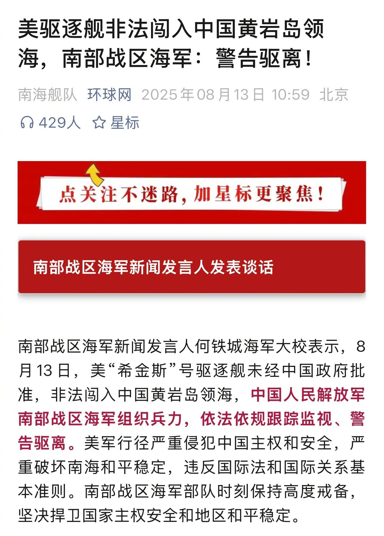 🔻首先劳美这是在告诉你鳖要冷静，怕下次菲猴再来真的被舰炮给扬了。🔻其次劳美想