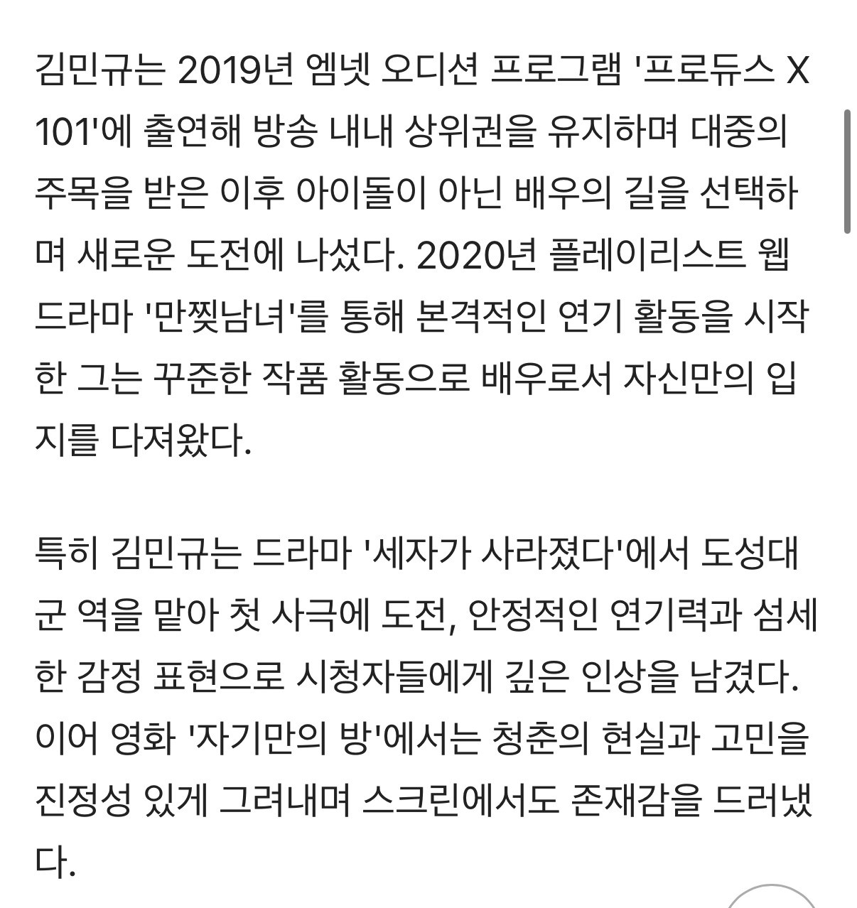 金旻奎Minkyu260821【Starnews】旻奎转司相关新闻包含旻奎