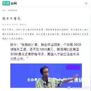 陈平不等式是什么意思，如何评价陈平不等式-热梗百科​
