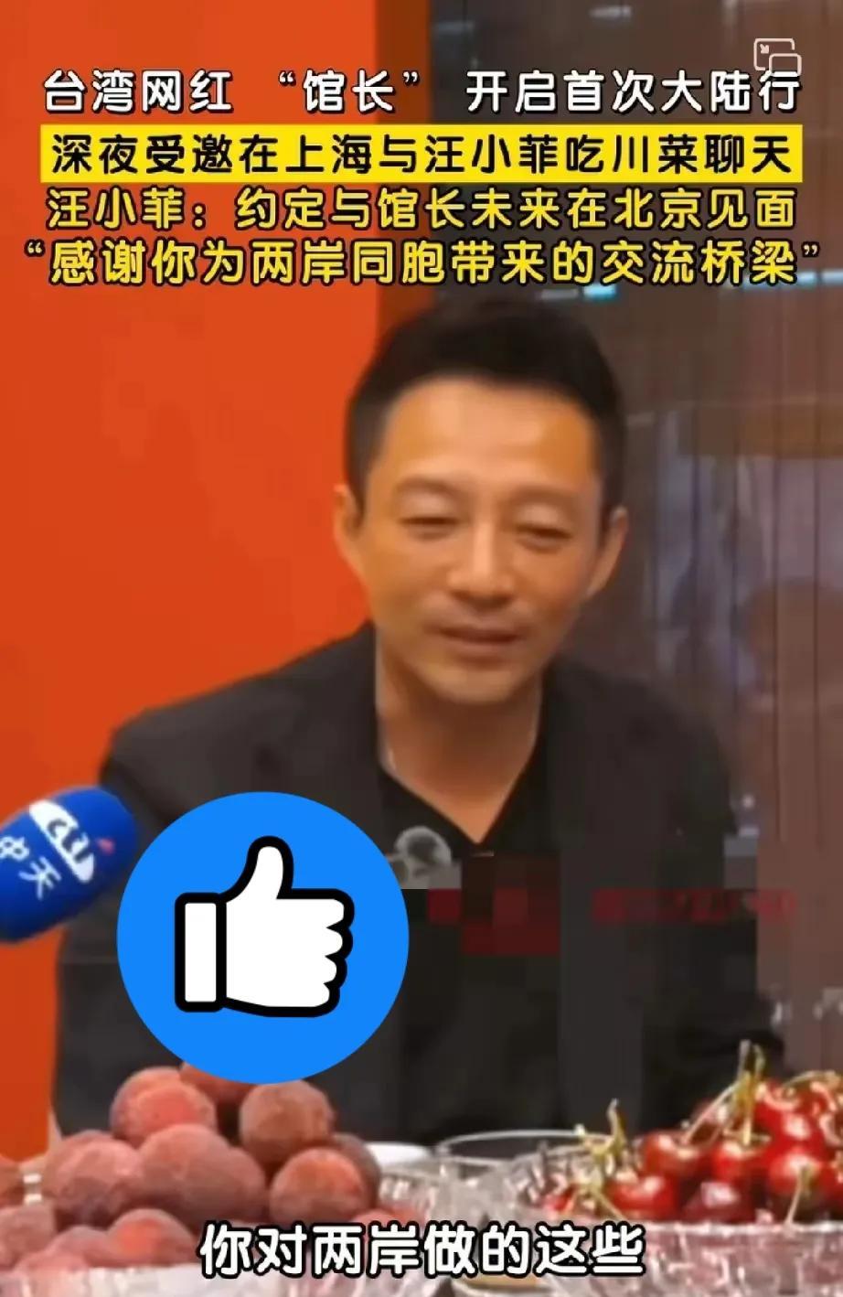 馆长锐评汪小菲：低调儒雅有内涵，爱妻爱子女儿奴！其实，汪小菲是被杀猪盘家族给低