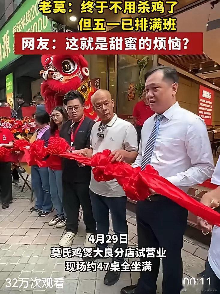 莫氏鸡煲报警？开始热闹红火的奇奇怪怪，广东最不缺就是鸡煲啊？火的时候说不开分店，