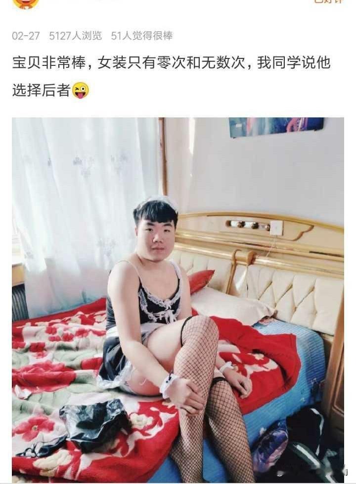 女装这事儿果然只有零次和无数次