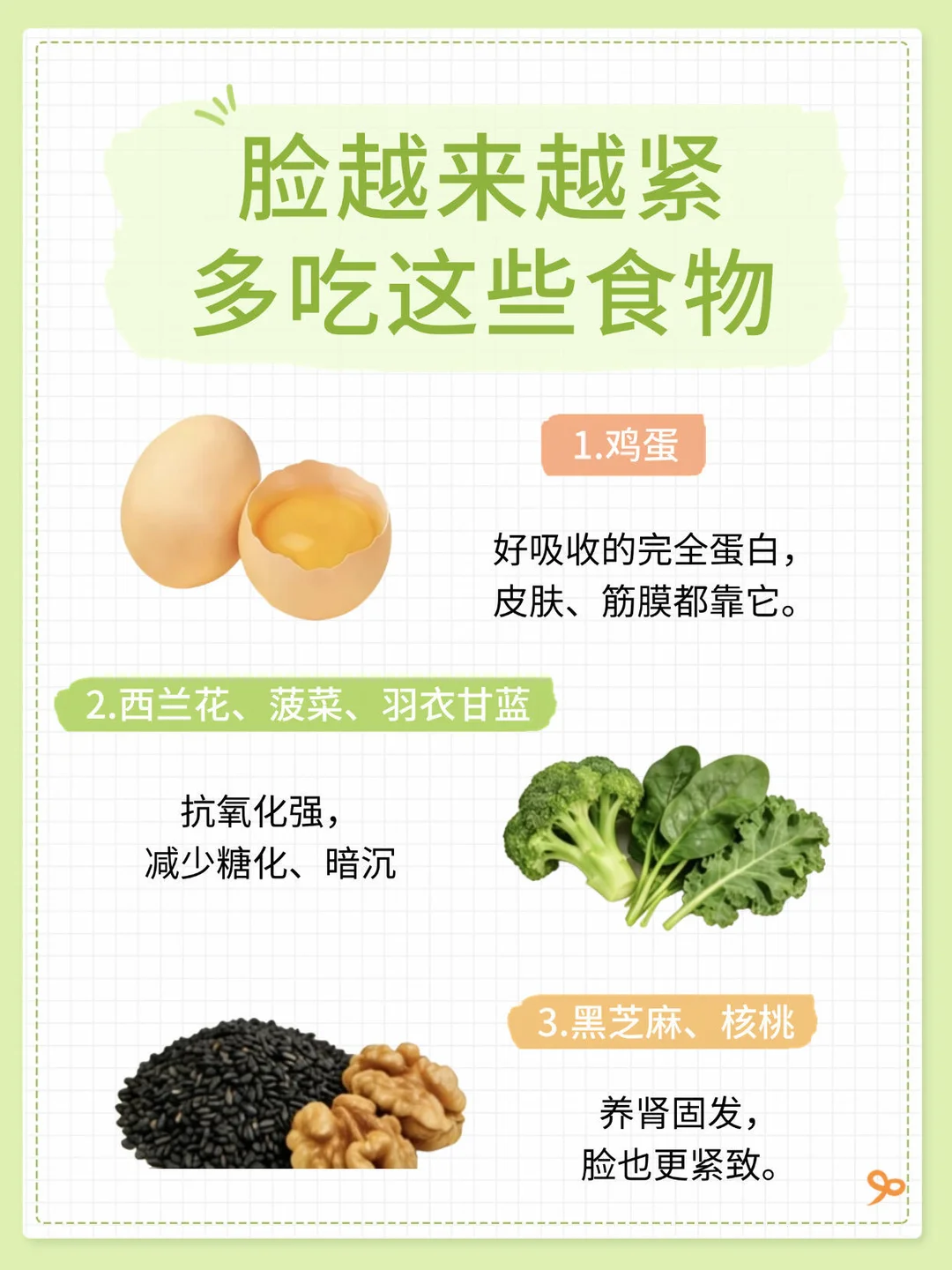 皮肤松松垮垮，多吃这些食物