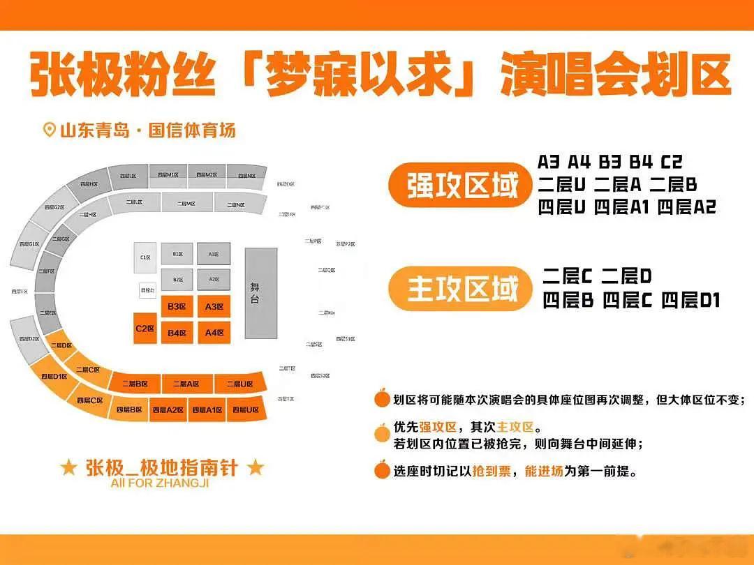 TOP青岛演唱会专场各家划区汇总期待今年的灯海大战