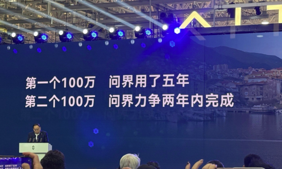 在，赛力斯集团董事长（创始人）张兴海表示感谢华为，要在2年内达成第二个...