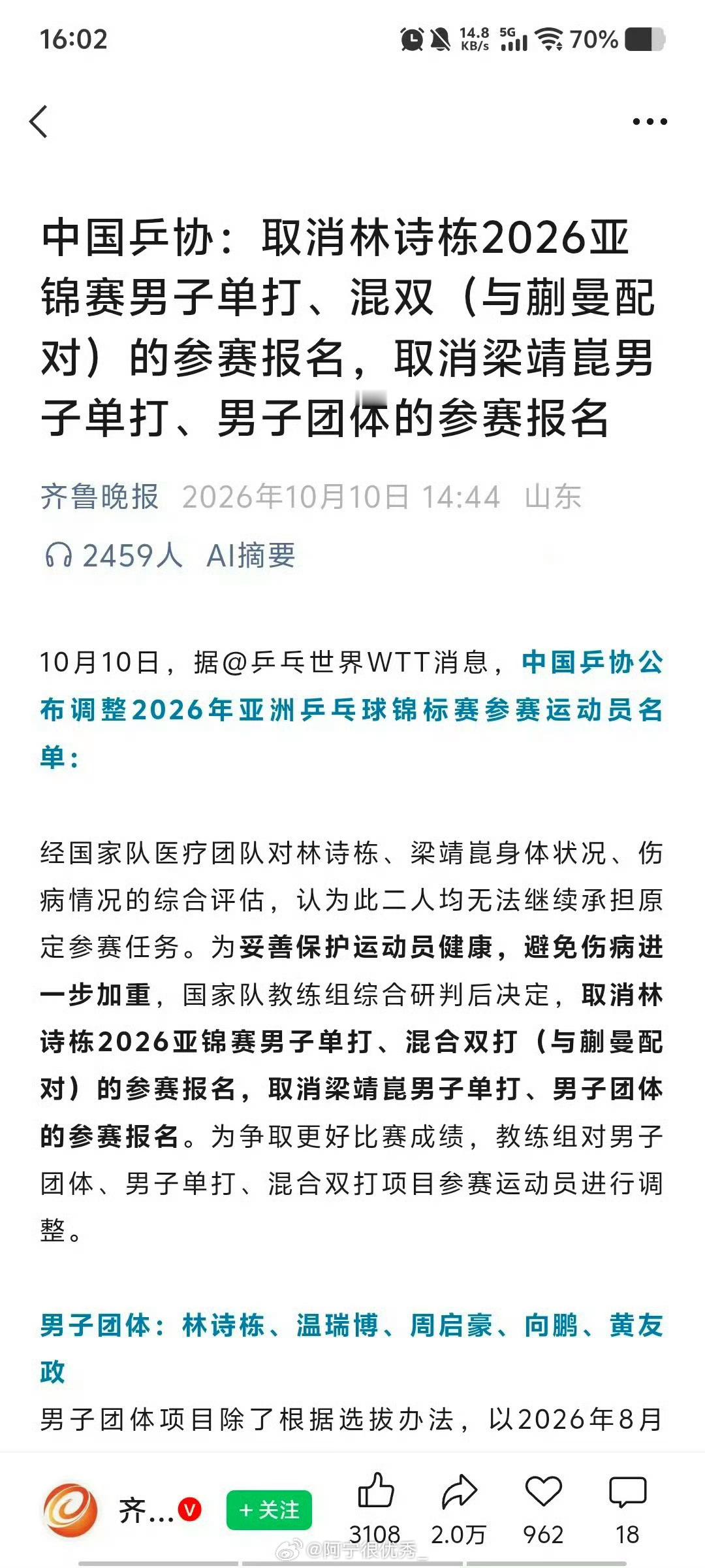 林总，可以上飞机了​​​