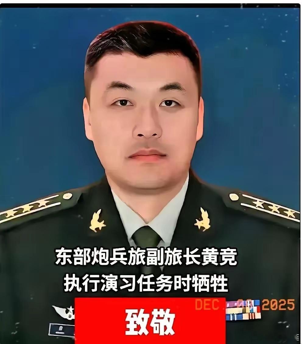 东部战区陆军第72集团某炮兵旅副旅长，在西北大漠的演习任务中，将生命永远定格在4