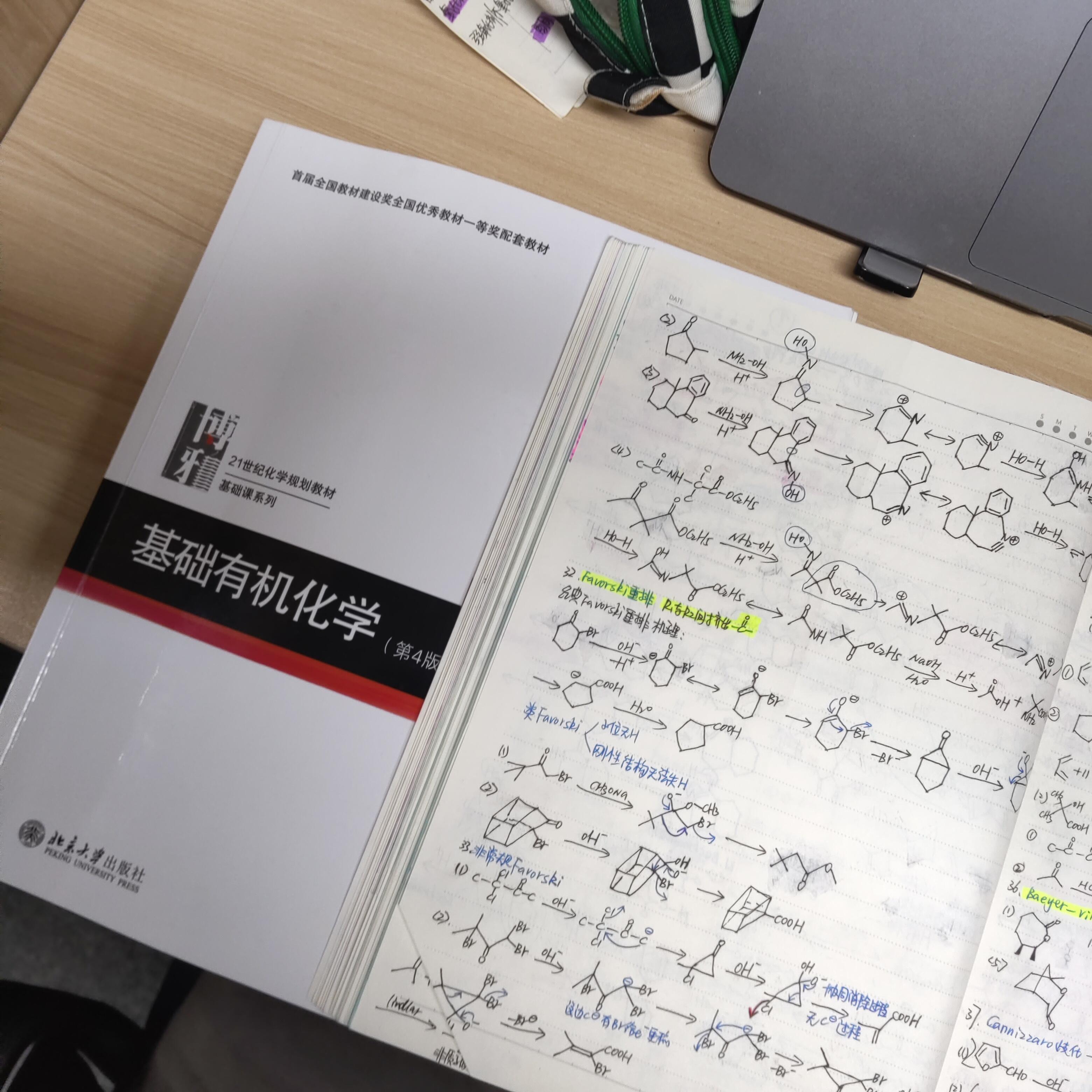书本基础内容不基础​​​