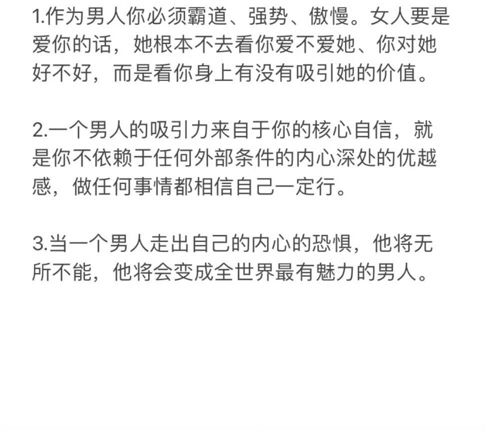 我以女生的眼光来看,男生有哪些加分项?