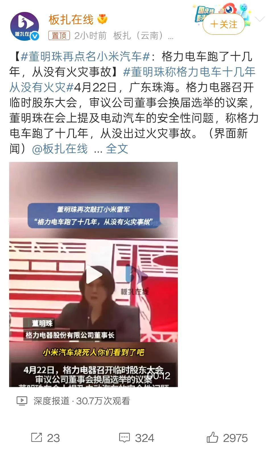 @小米公司发言人@小米法务这里有人在造谣，赶紧起诉，建议立刻发布上一次事故调