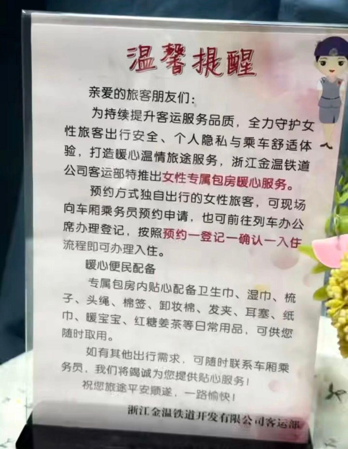 有绿皮火车设女性专属包房绿皮火车女性专属包房来了～​​​