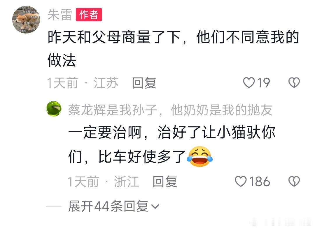真心没必要