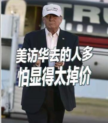 要面子还是要钱？白宫内部的国安派和搞钱派，因为“访华人数”撕破脸。美国贸易谈