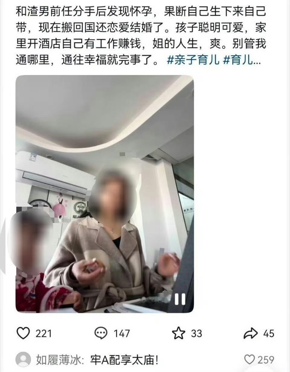 咋滴，这还整成励志故事了？还正能量了？有没有可能，她都不知道是谁的呢？果然，