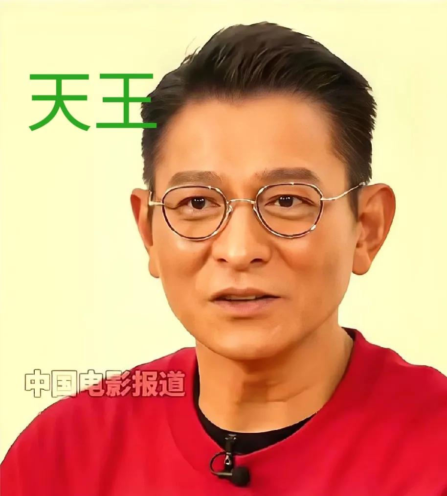 天王，刘德华说，我女儿说我爸爸是“刘德华”，同学都不信！5月3日，刘德华在接