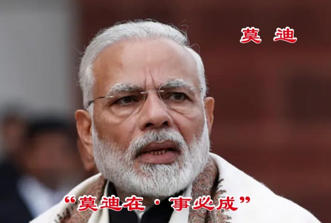 莫迪是怎样忽悠民众的？这是印度总理莫迪在公开场合的演讲，我们来瞧瞧他是如何忽悠