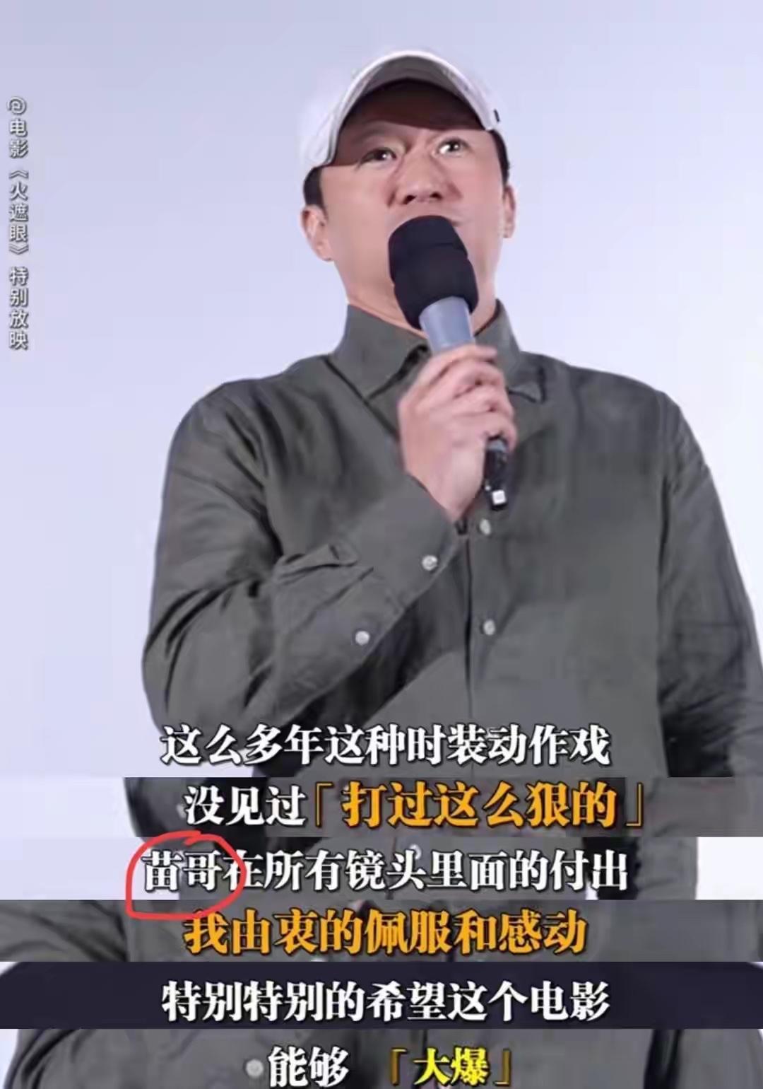 看到吴京在公开场合把比自己小很多的谢苗尊称为“苗哥”…可见谢苗在娱乐圈的江湖