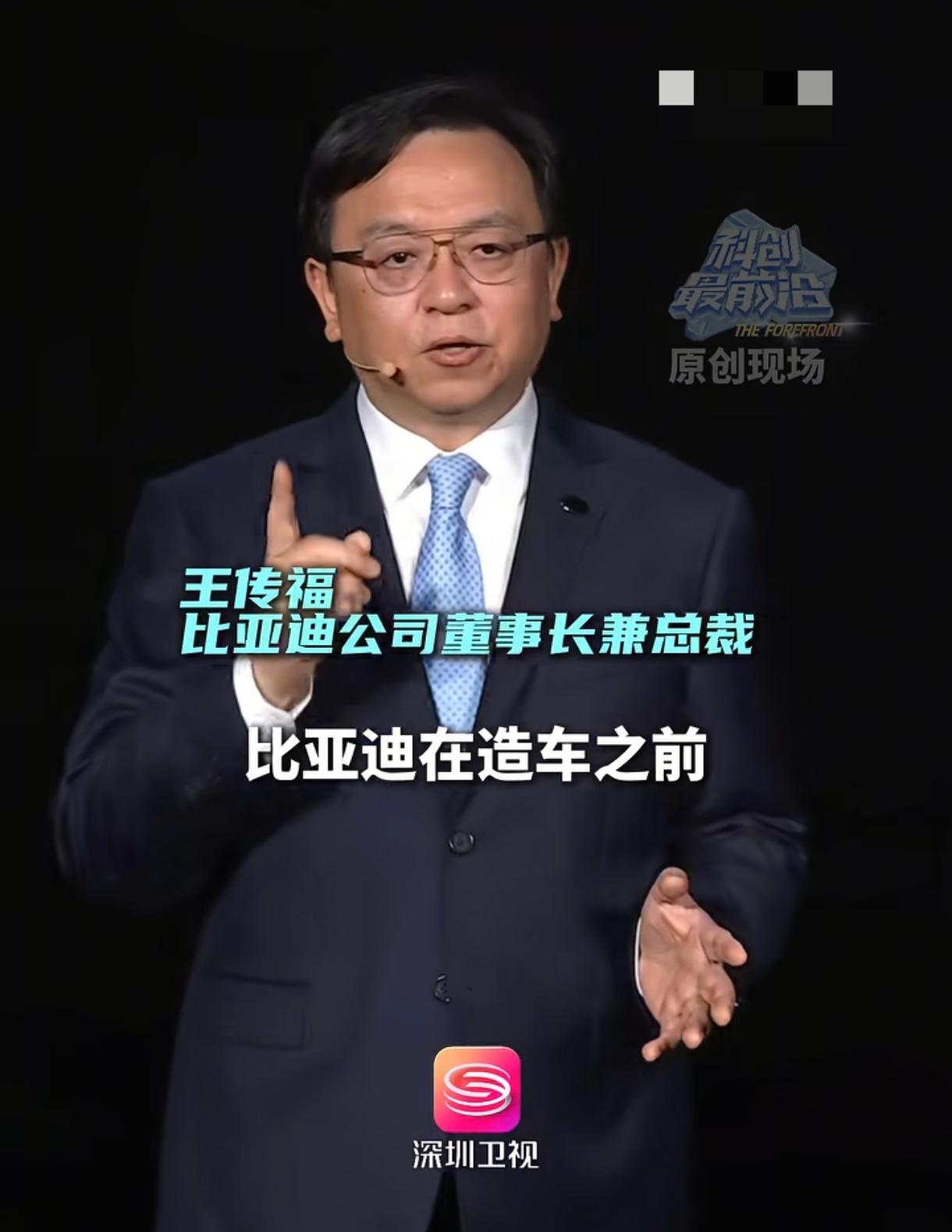 比亚迪创始人王传福被问道公司往后接班人会是谁的问题。王传福的回答很巧妙，他没有说