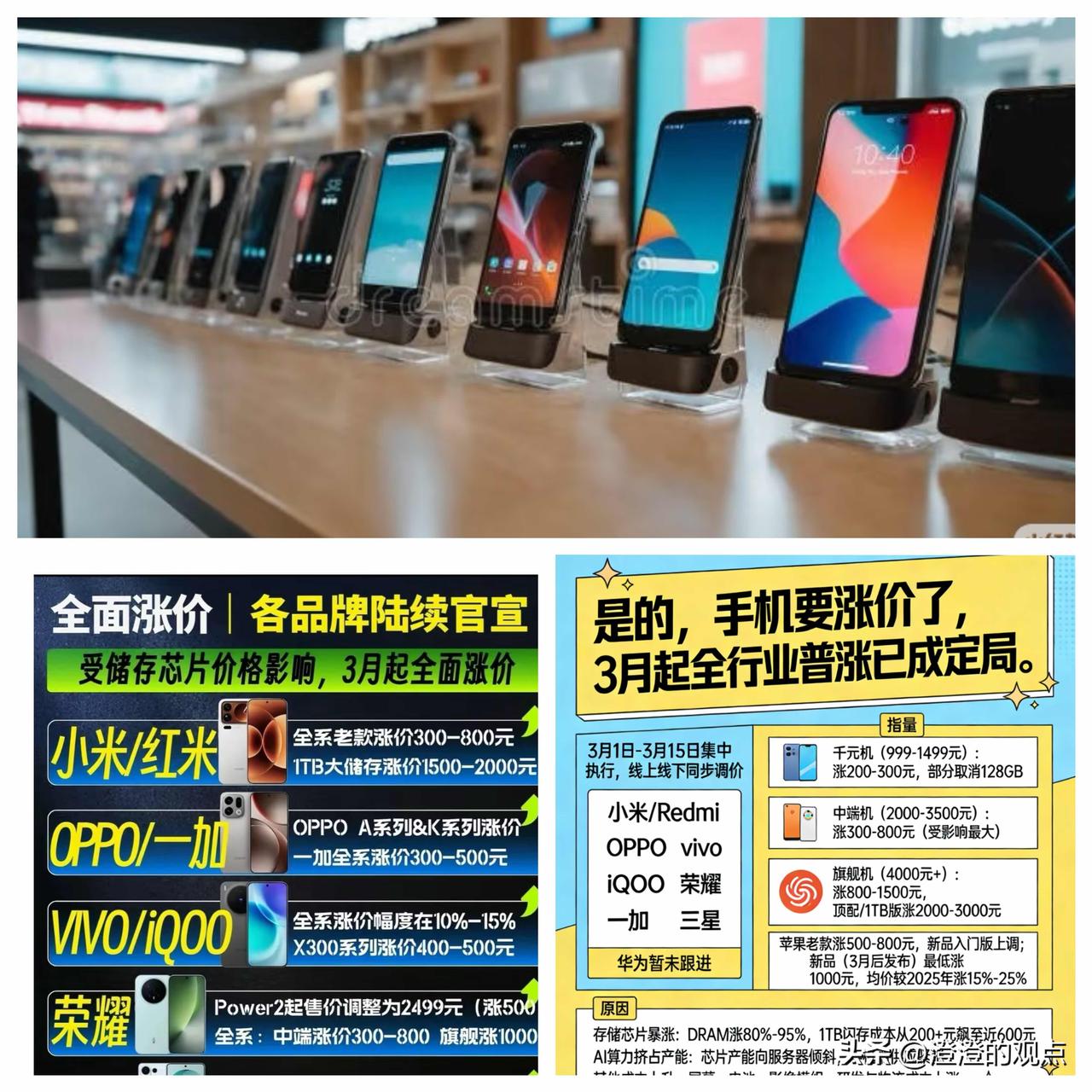 手机厂商集体涨价翻车！消费者硬刚到底，库存堆山谁先慌？这阵子想换手机的估计