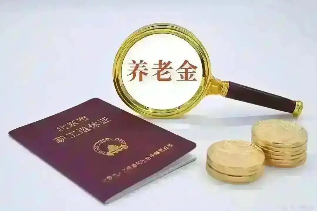 退休后养老金有这个数，真别再上班了！钱赚不完，身体才是本钱退休后还在拼命打