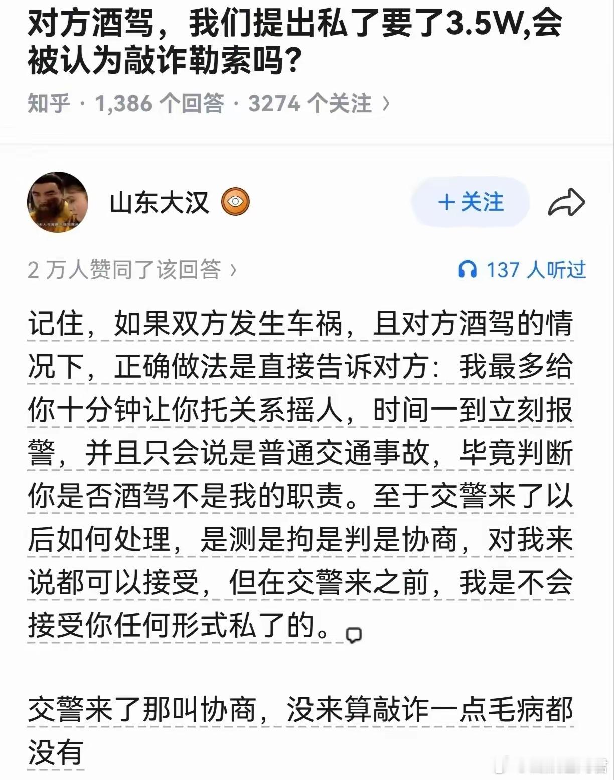 这是有多不要命竟然敢私了​​​