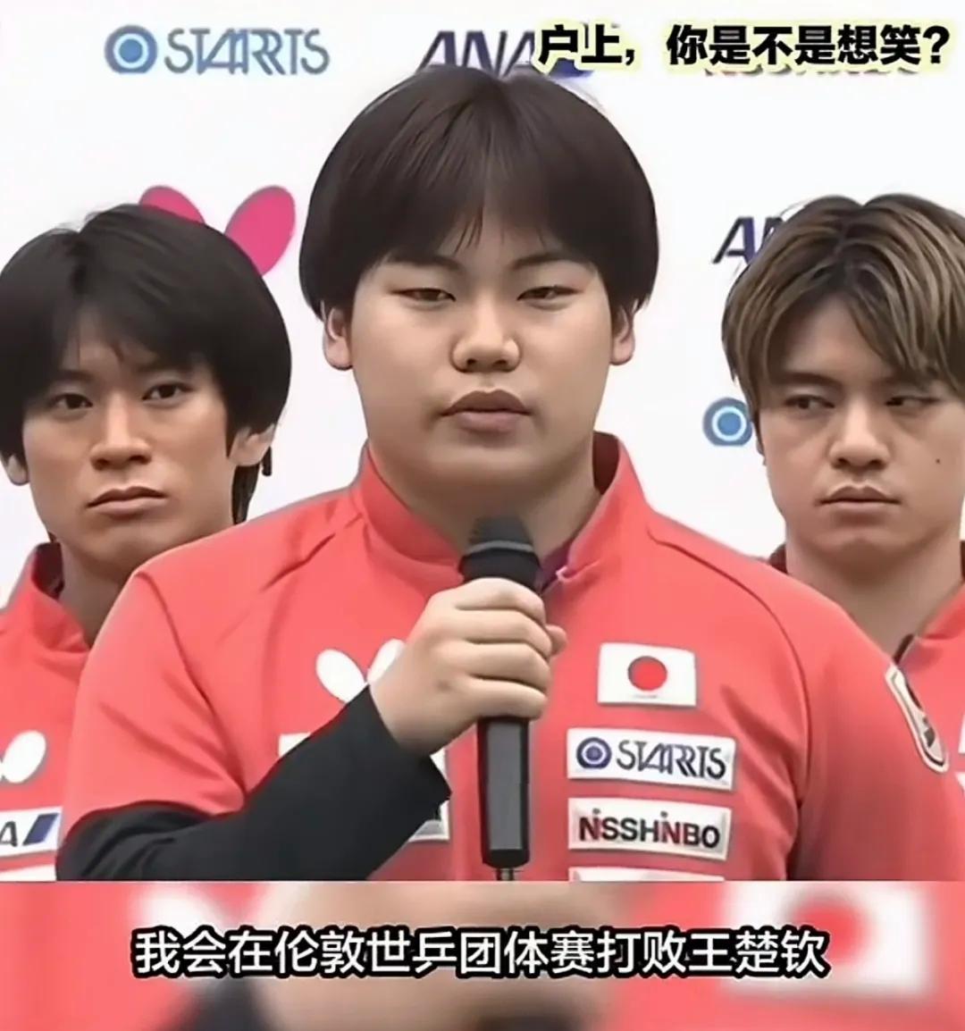 最近日乒一段采访视频火了，可把中国球迷看乐了。18岁的小将松岛辉空当众放狠