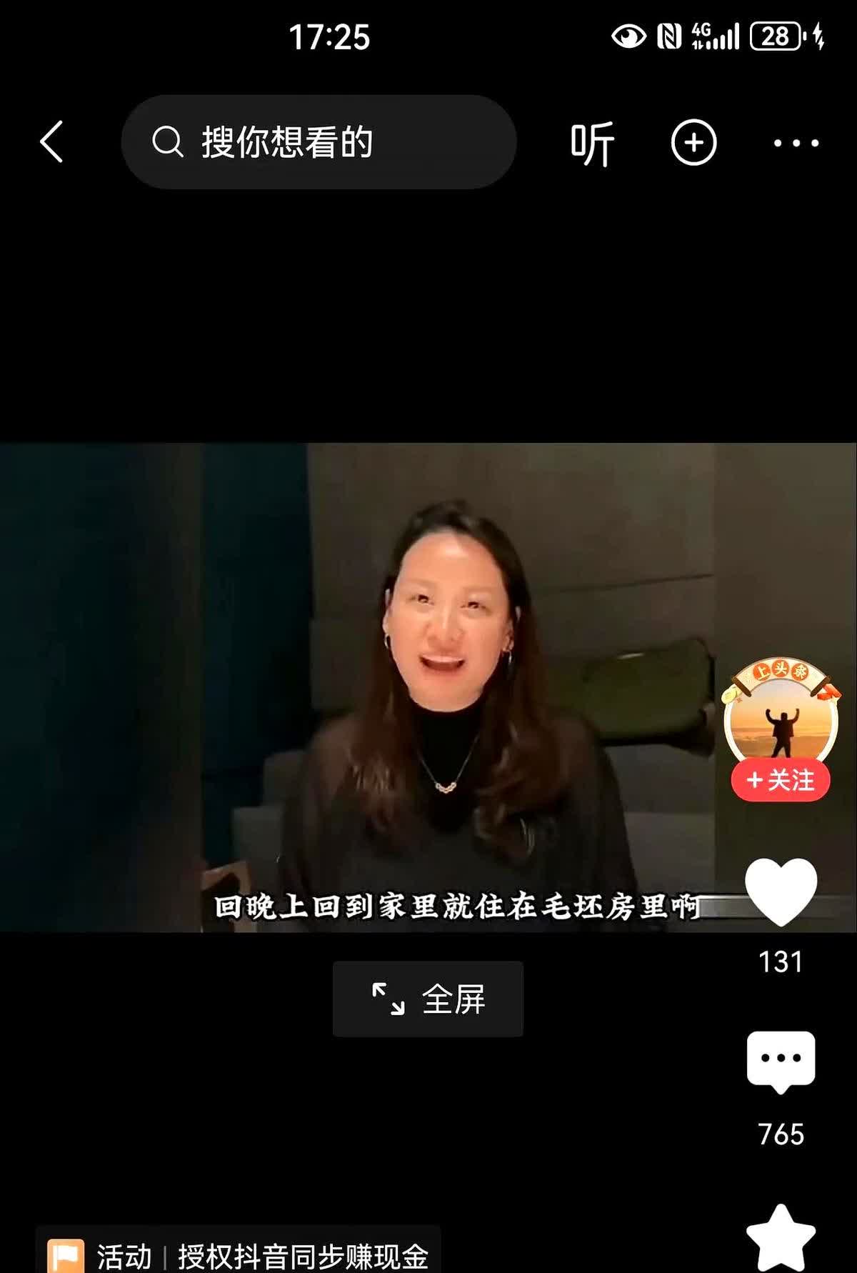 上海金融圈这姑娘，陪客户出入高端场所，喝着名贵拉菲。可相亲时，看着对面普