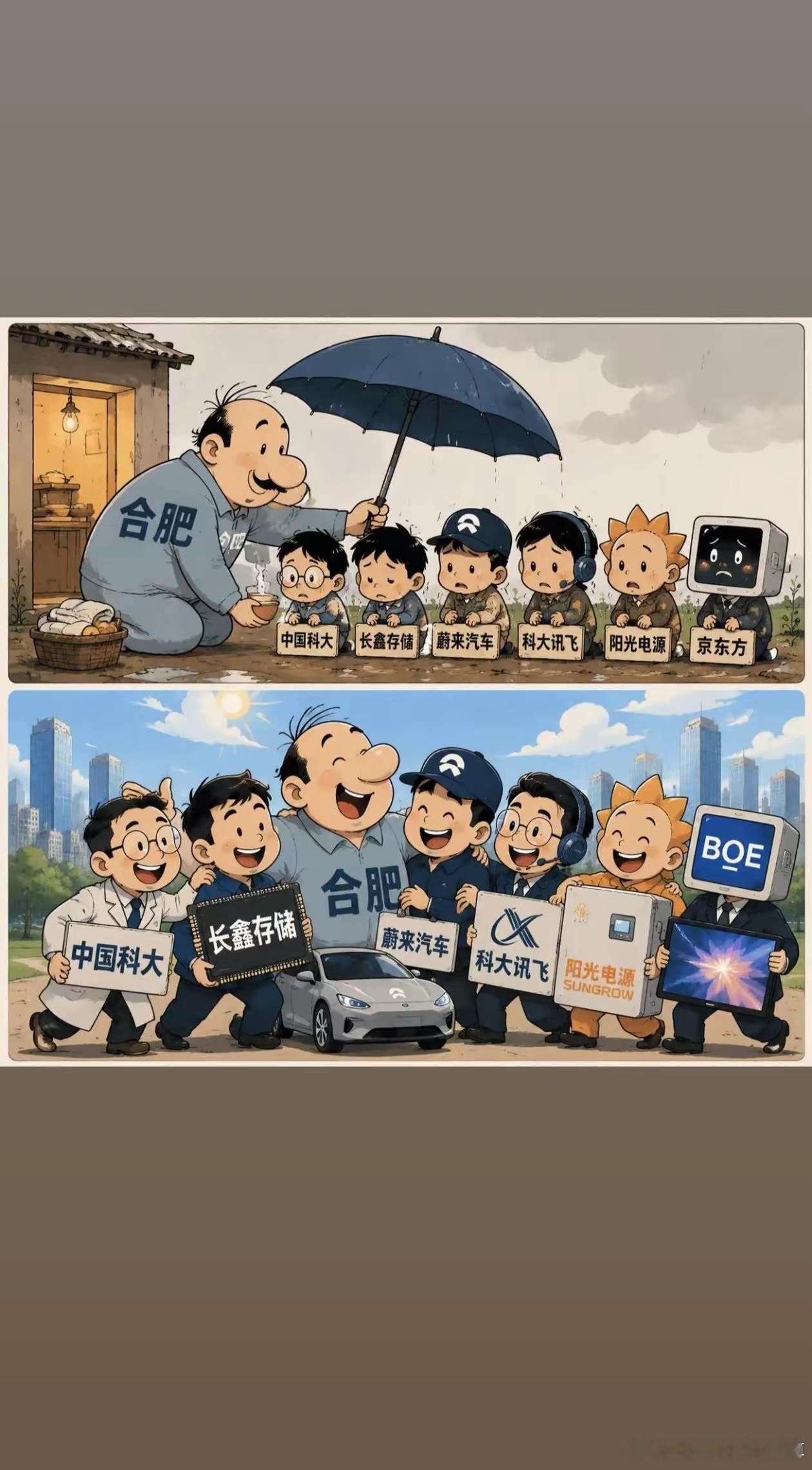 合肥这位大家长，怎么能不牛呢？