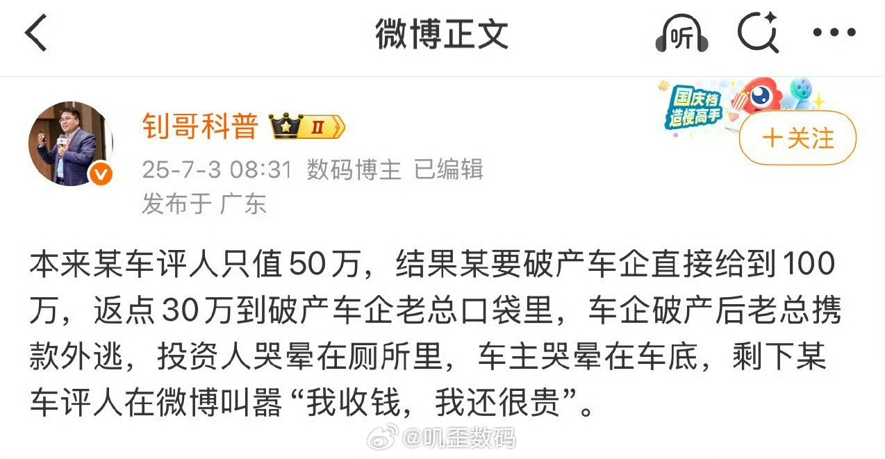 这是真的假的？你们就这样吃返点，吃回扣啊？​​​