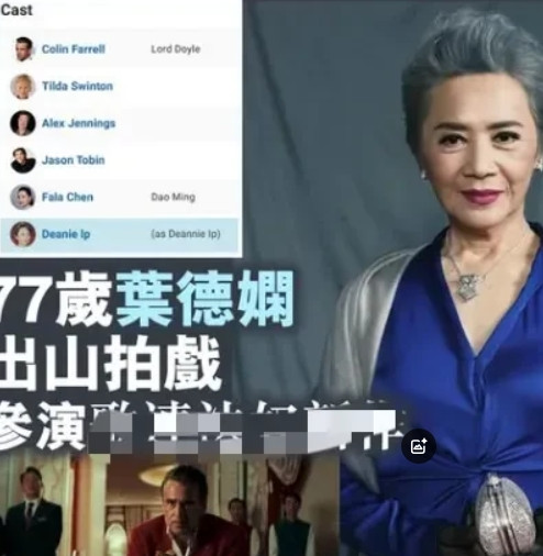 叶德娴大家都知道吧，跟刘德华拍过《桃姐》，挺火的。反而是真正认同大陆的人其