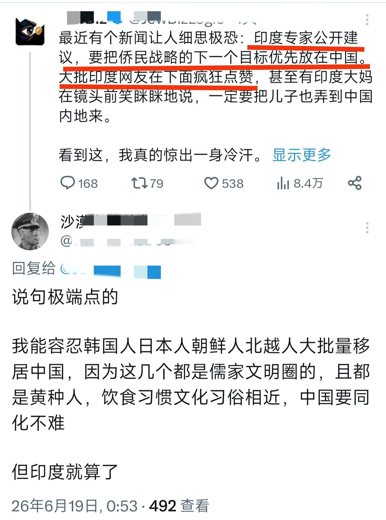 印度专家放话，要把中国作为下一个移民目标国家，看到这，真的惊出一身冷汗！