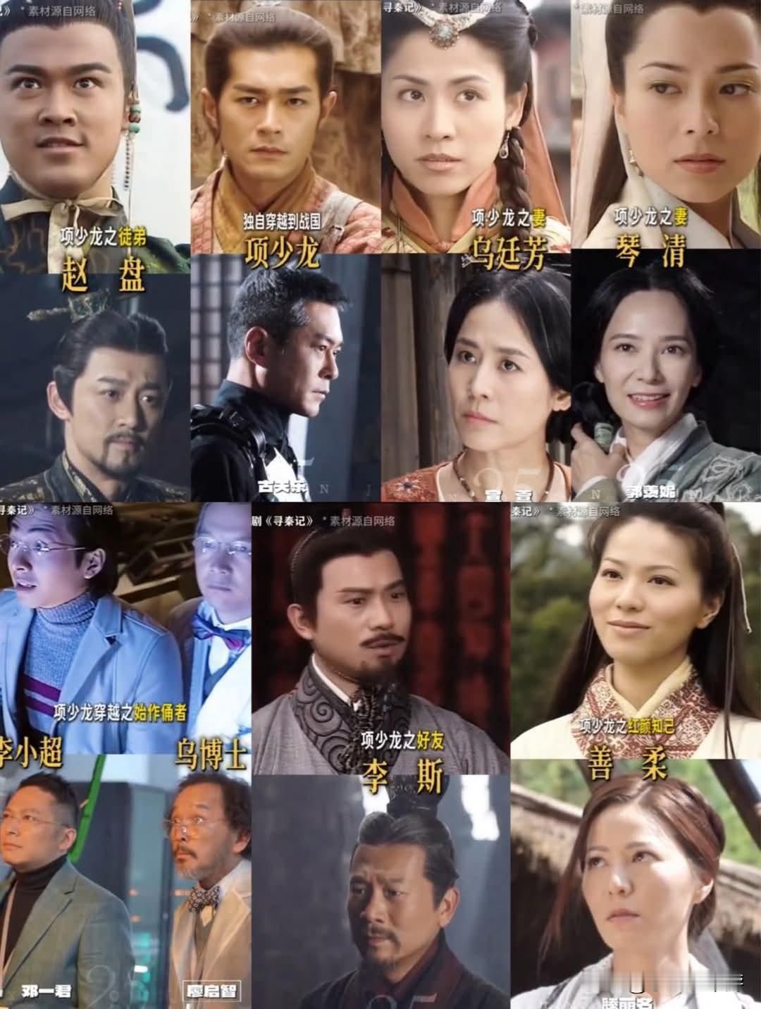 中国香港TVB版《寻秦記》原班人马25年后齐聚，看到廖启智了！