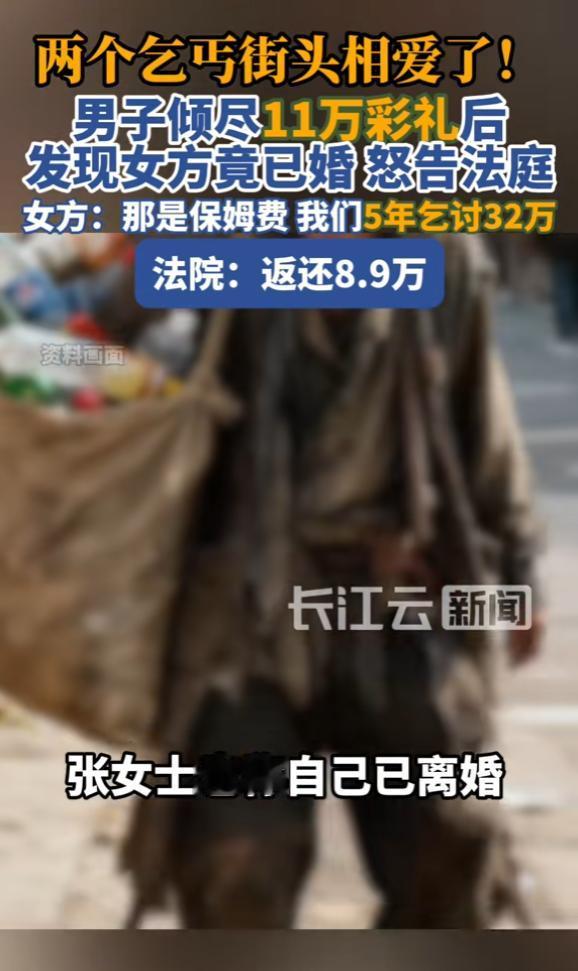 在青海西宁的街头，每天都有各式各样的人和事上演，而一对乞丐之间的纠葛，却让人听了