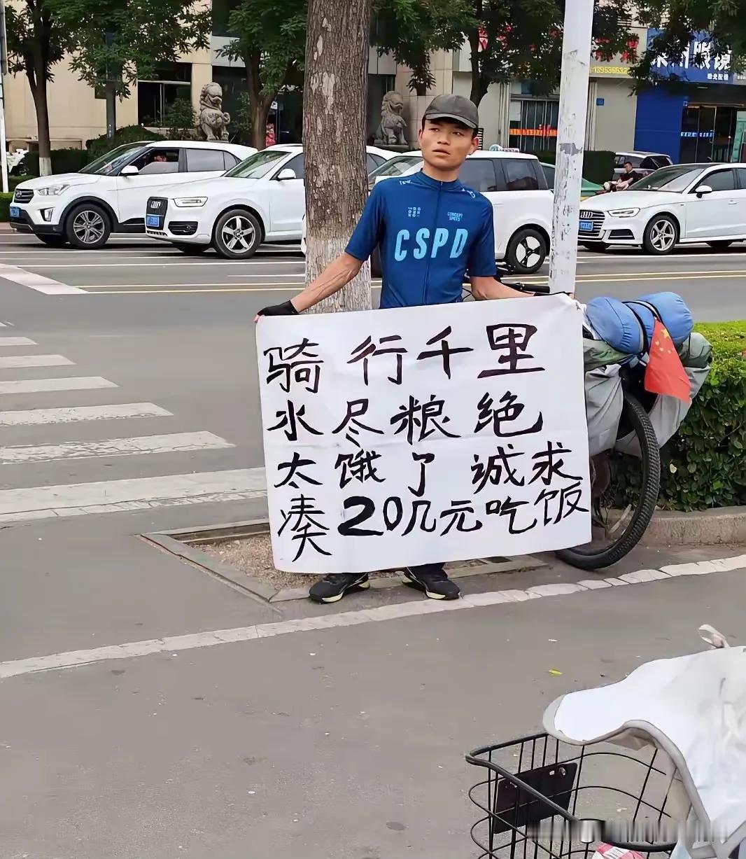 你会“给”他钱吗？请实话实说。