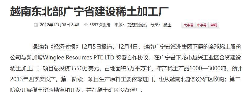越南这下估计得哭晕在厕所！刚建好的稀土分离线产出的产品，还没捂热乎，就一股脑运往