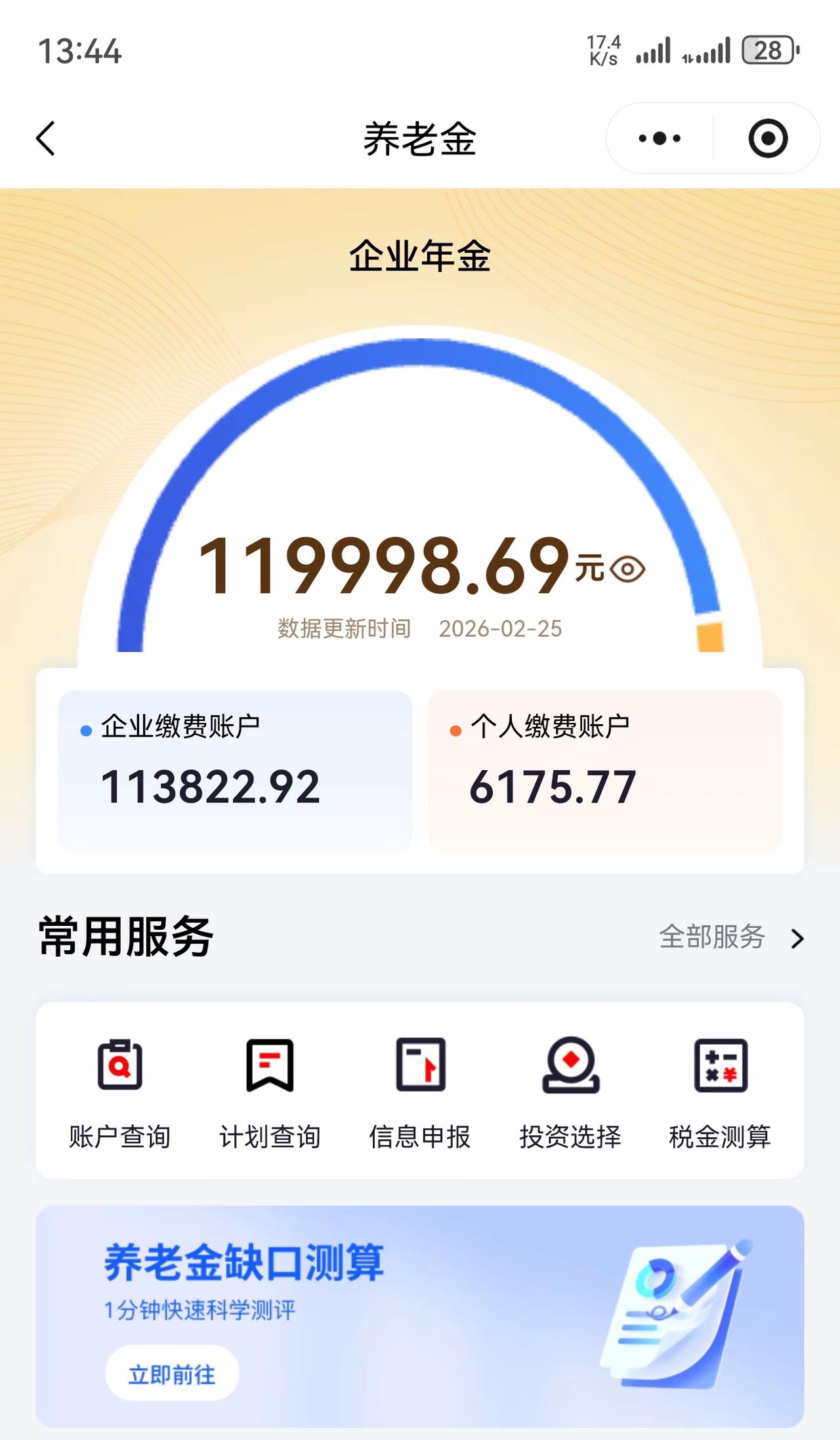 猜猜这是什么神仙公司，企业年金这么交法，看的人牙龈都能咬出血。