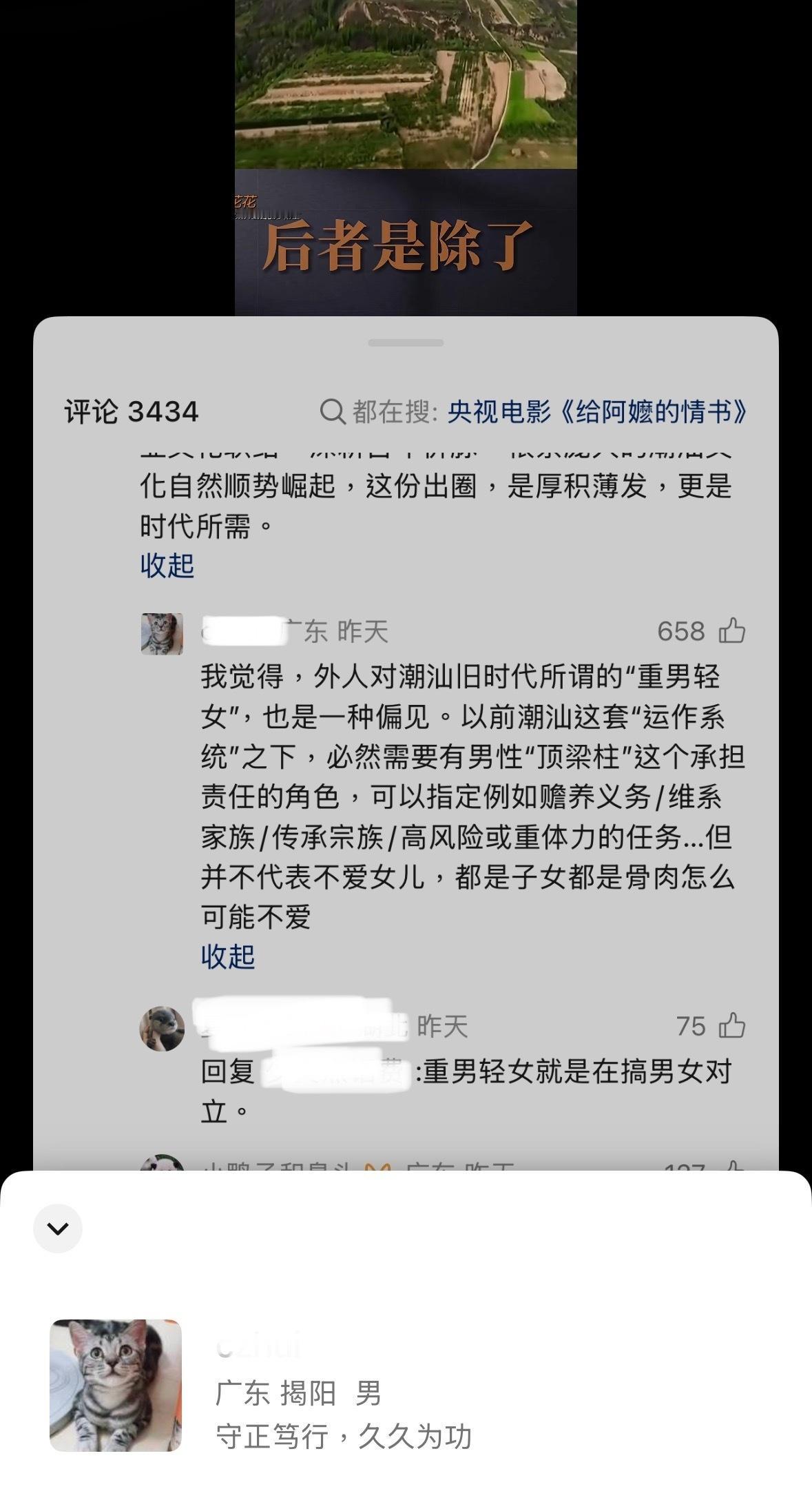 笑点解析：厂东/bro/传宗接代​​​
