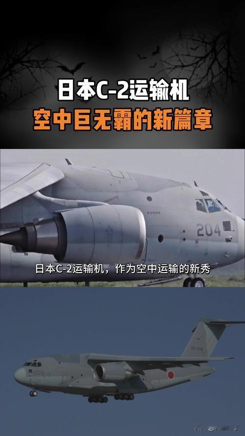 C-2大型运输机一、基础信息-研制单位：日本川崎重工-核心定