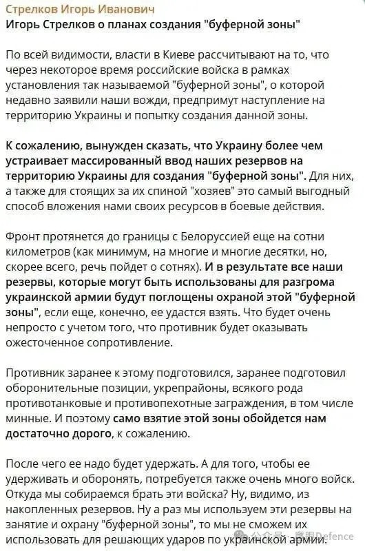 烽火问鼎计划对苏梅和哈尔科夫的进攻仅仅是前奏，克里姆林宫试图在乌克兰领土上建立