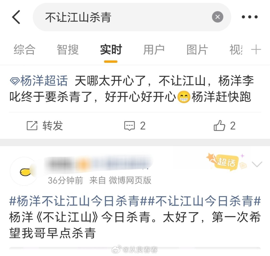杨洋《不让江山》剧组杀青粉丝:恭喜脱离苦海