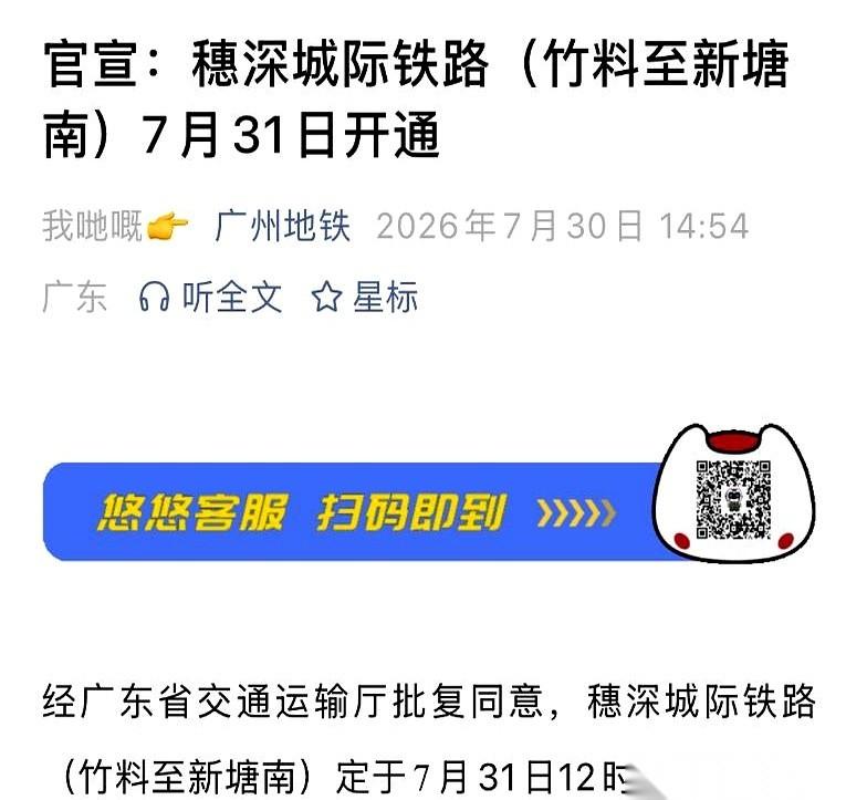 跨越两座超级城市的机场，以前得在高速上堵得心慌。但从7月31日中午12点开始，这