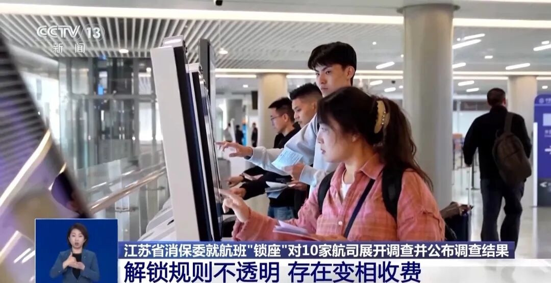 航班锁座新规：最低70%免费选座比例出炉