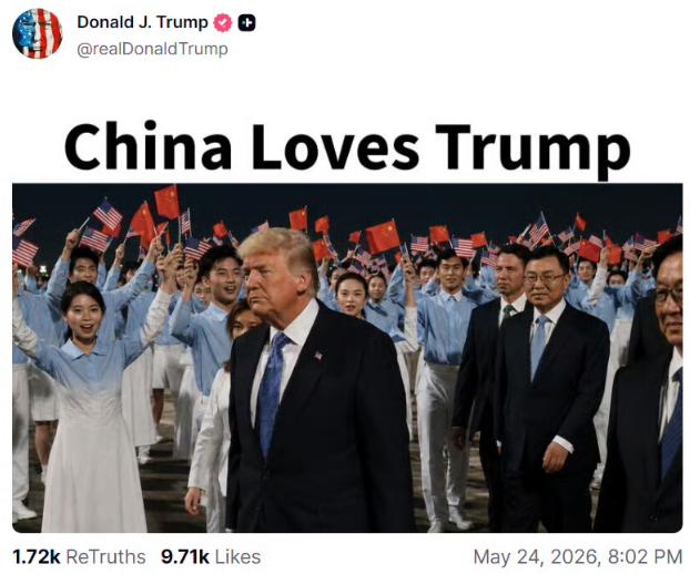 美媒爆料，特朗普访华后，戒断反应很大，现在还没有缓过来。当地时间5月24日晚，特