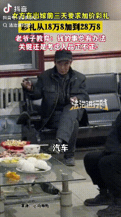 万万没有想到，河北，一网友发视频称，一对情侣喜事将近，可婚前三天再次凑到一块商量