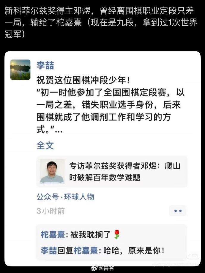 天才数学家邓煜，险成围棋手！哈哈哈，刚看到《清华天才崩老头》作者兽爷发的一张朋