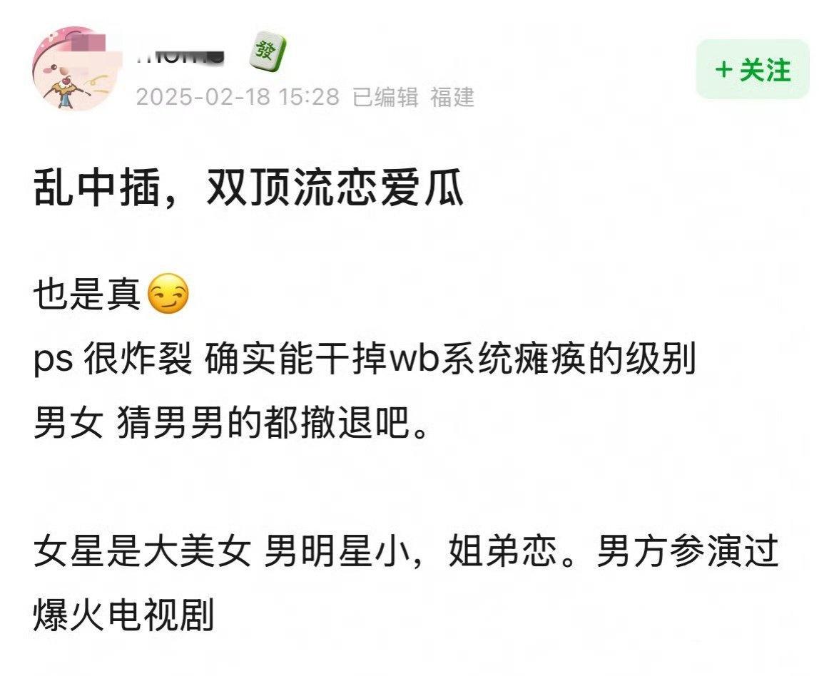 双顶流姐弟恋这个瓜，今天又有新动向。昨日瓜主给出的相关线索是，这两个顶流女大